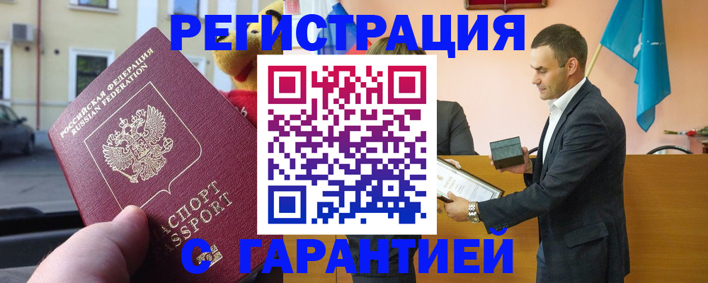 прописка от собственника в Усть-Катаве