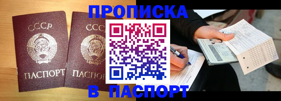 временная регистрация в Усть-Катаве