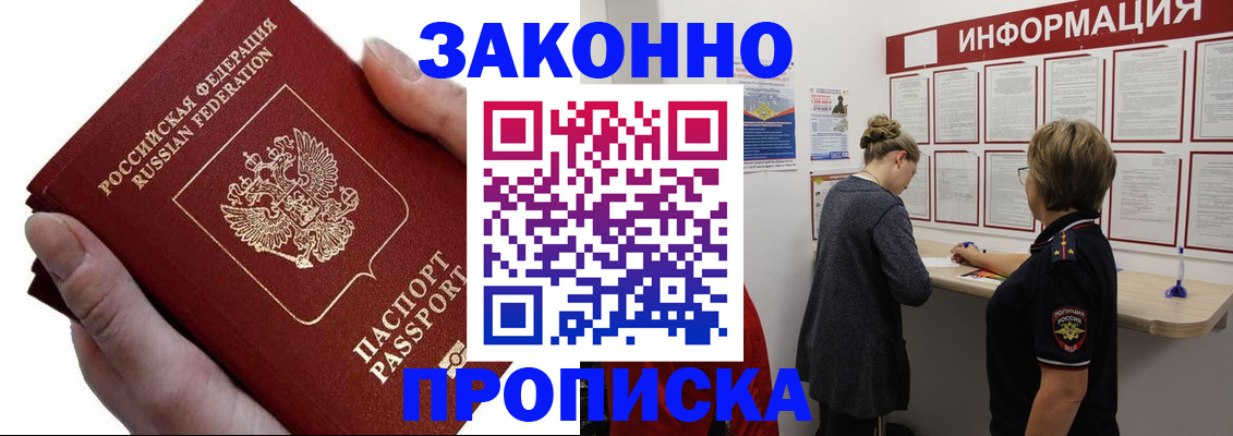 временная регистрация поиск в Усть-Катаве